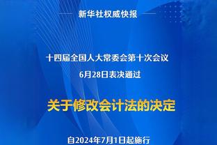 邮报：维冈向曼联球迷售卖180镑的主场贵宾套票，令曼联惊讶